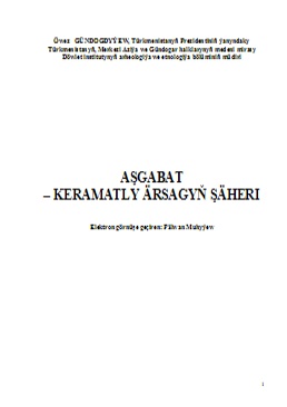 Aşgabat-keramatly ärsagyň şäheri